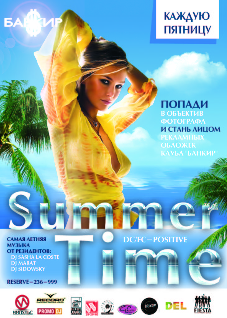 Club «Bankir» Summer Time